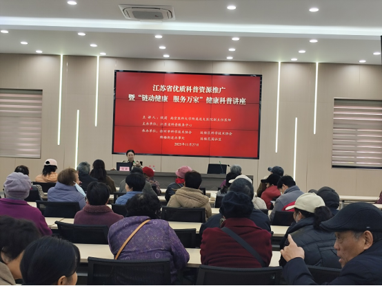 “健康享未來 科普惠民生”活動在鼓樓區(qū)舉辦